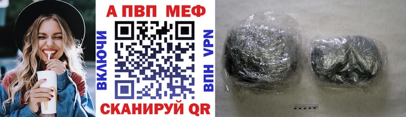 Alfa_PVP Crystall  Пугачёв 