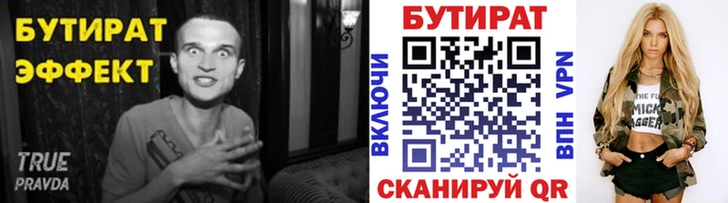 БУТИРАТ BDO  Пугачёв 