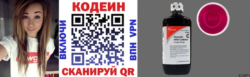Codein напиток Lean (лин)  наркота  Пугачёв 