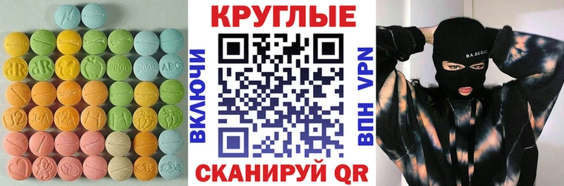 Ecstasy 99%  где продают наркотики  Пугачёв 